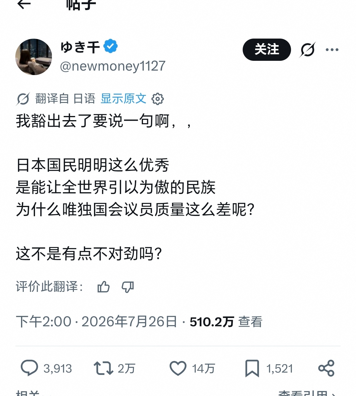 《优秀》 