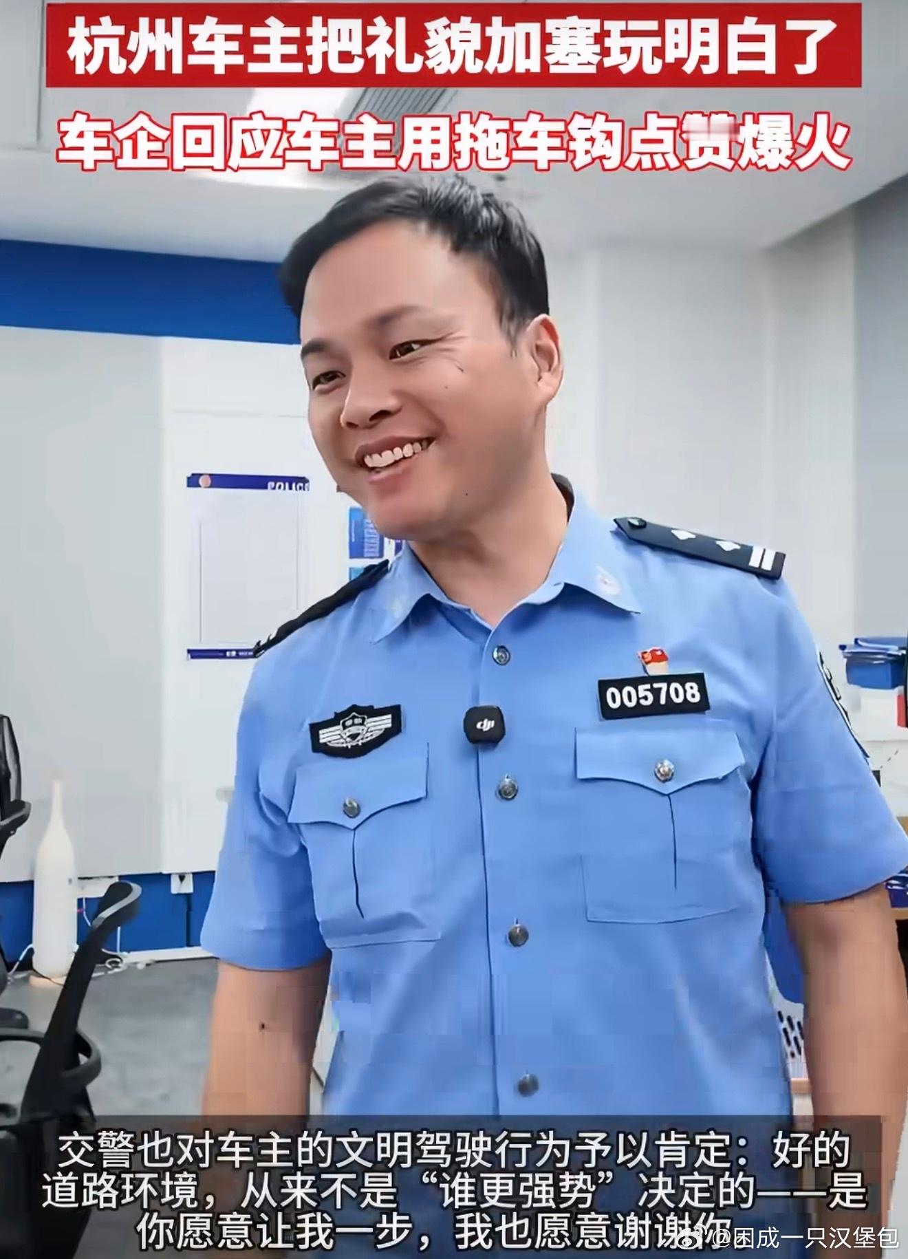 杭州车主把礼貌加塞玩明白了全网热议的拖车钩点赞，小小装置，藏着人与人之间出行的善