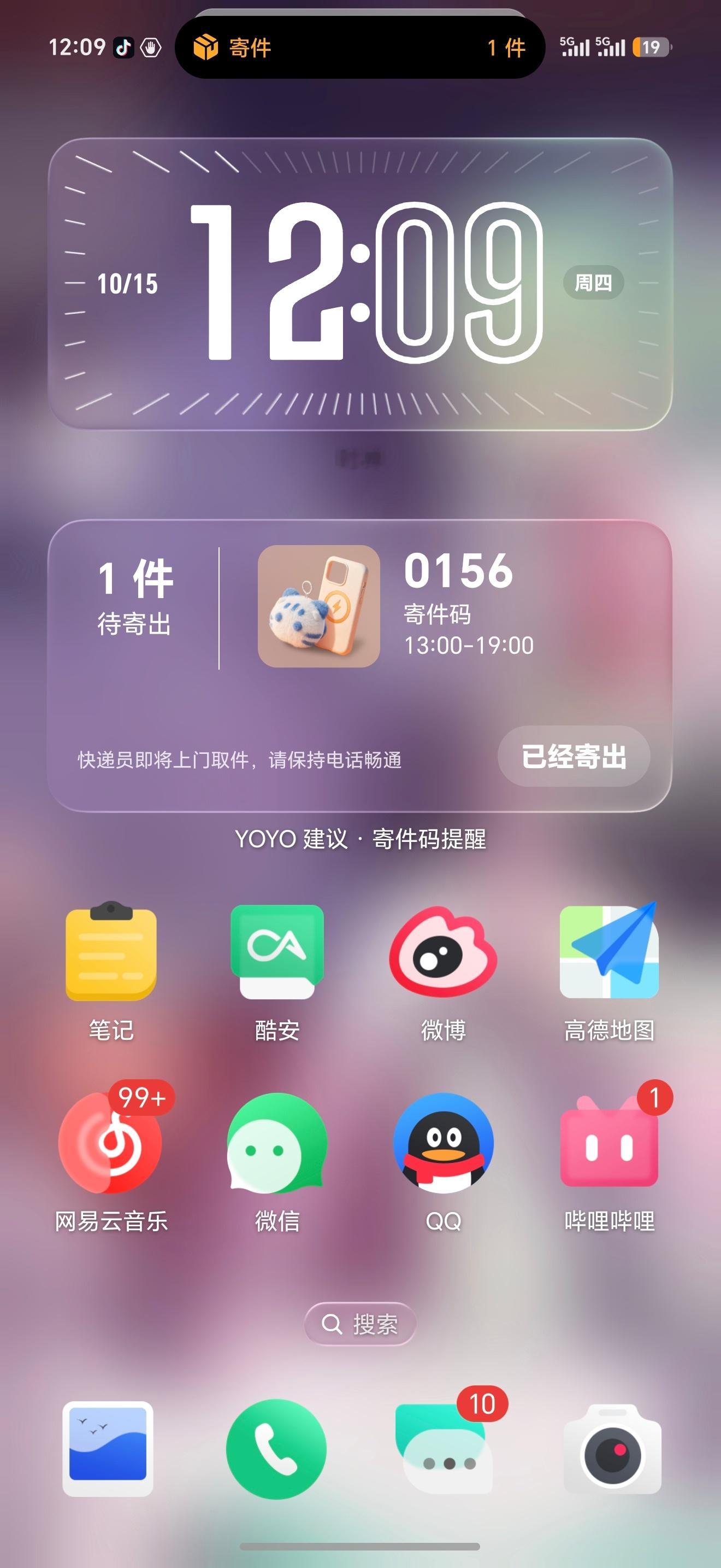 YOYO建议居然退货的寄件码都能识别提醒 ​​​