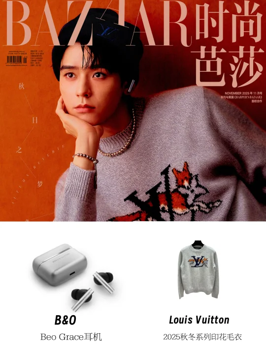 龚俊时尚嗅觉真的可，戴耳机登杂志第一人吧