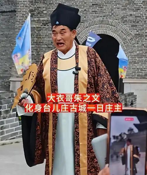 前一刻郭德纲才因改动歌词被罚款 64 万，紧接着朱之文便在台儿庄身着古装演唱了同