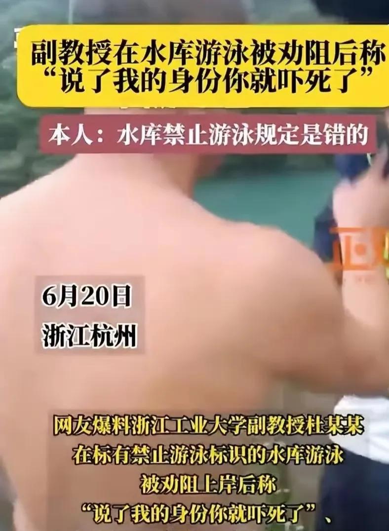 水库游个泳，教授退休生活也能上热搜？！

哎呀，这个世界真是越来越精彩了，连一位