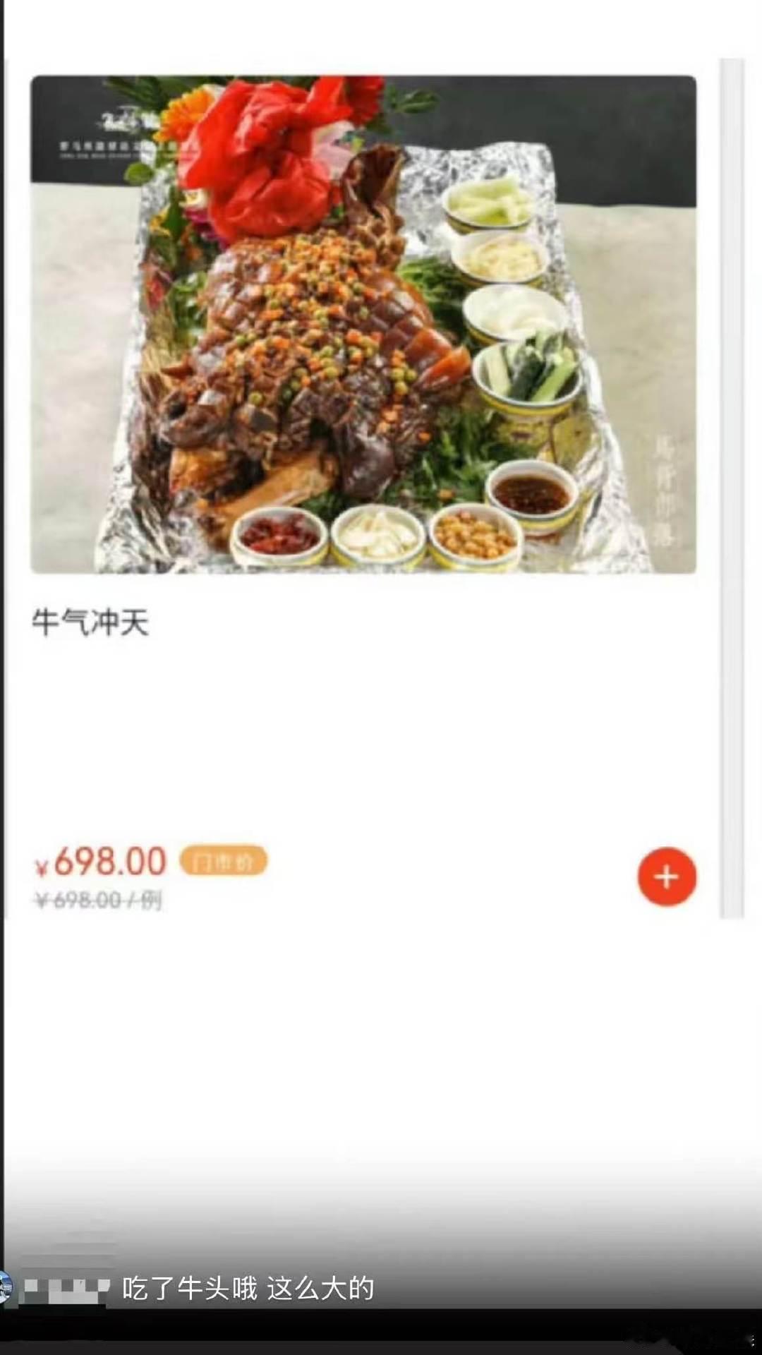 top团综菜单top菜单里有牛头 top团综菜单里还点了牛头 