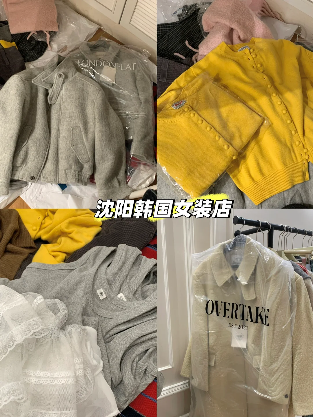 沈阳韩国女装店十二月新款每天都超多