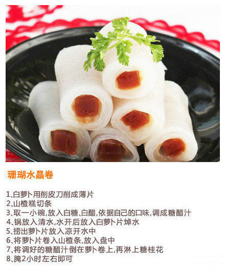 【九道爽口小菜的做法】谁是你的最爱？凉拌腐竹，脆拌萝卜条，碧玉腐皮卷，珊瑚水晶卷