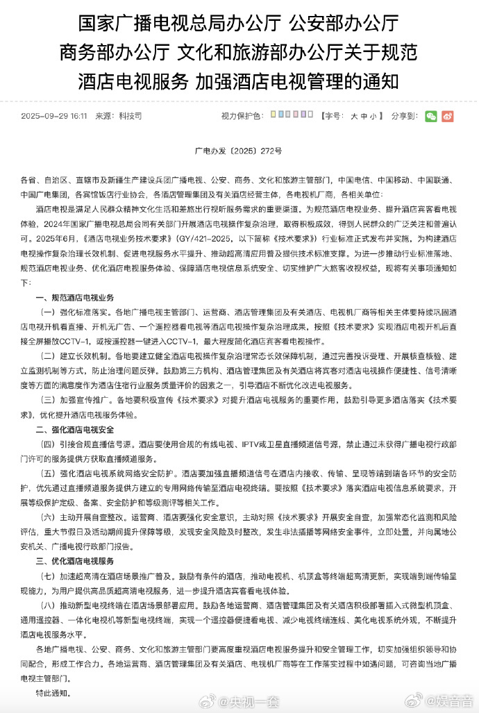 酒店电视打开就是CCTV1 还记得住酒店时电视操作的糟心事吗？开机广告不断，调台