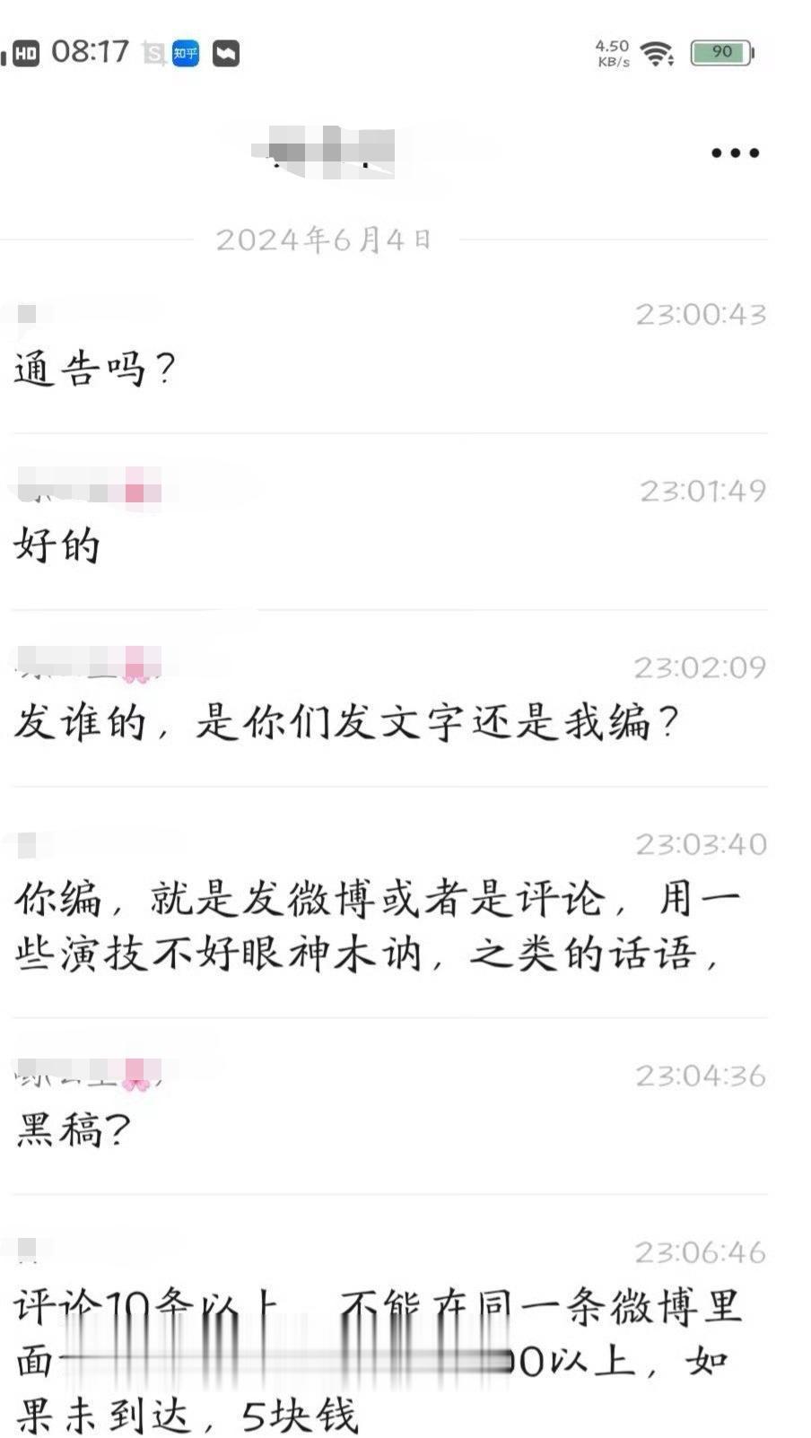 去年超越播姜梨期间的事情 真的想知道是哪。家干的😤