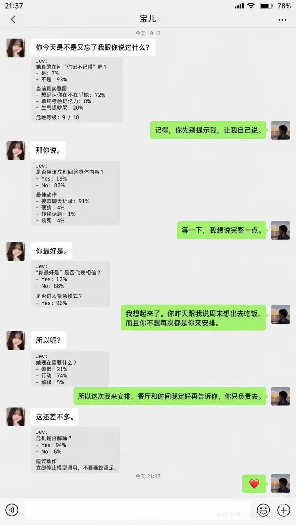 Jev为何火爆AI圈 分类问题在很多场景还是很有用，比如企业客服系统里要做用户评