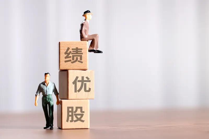 优质股不一定都大涨，
亏损股不一定都不涨，
涨与不涨，看主力想不想？
但每次，每