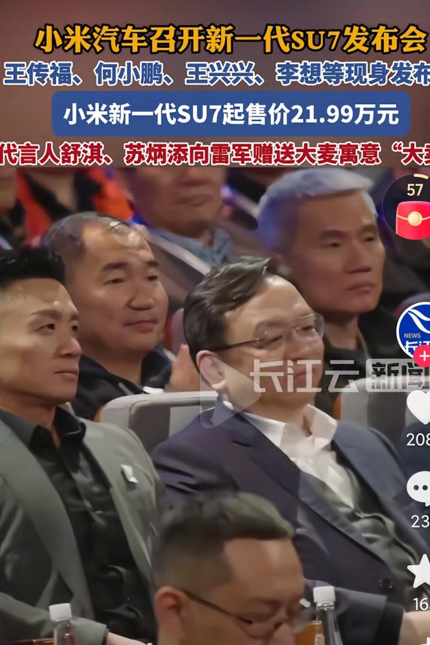 小米汽车的发不会真的是大佬云集啊，真的是目前国内汽车，科技行业的大佬们啊，小米汽