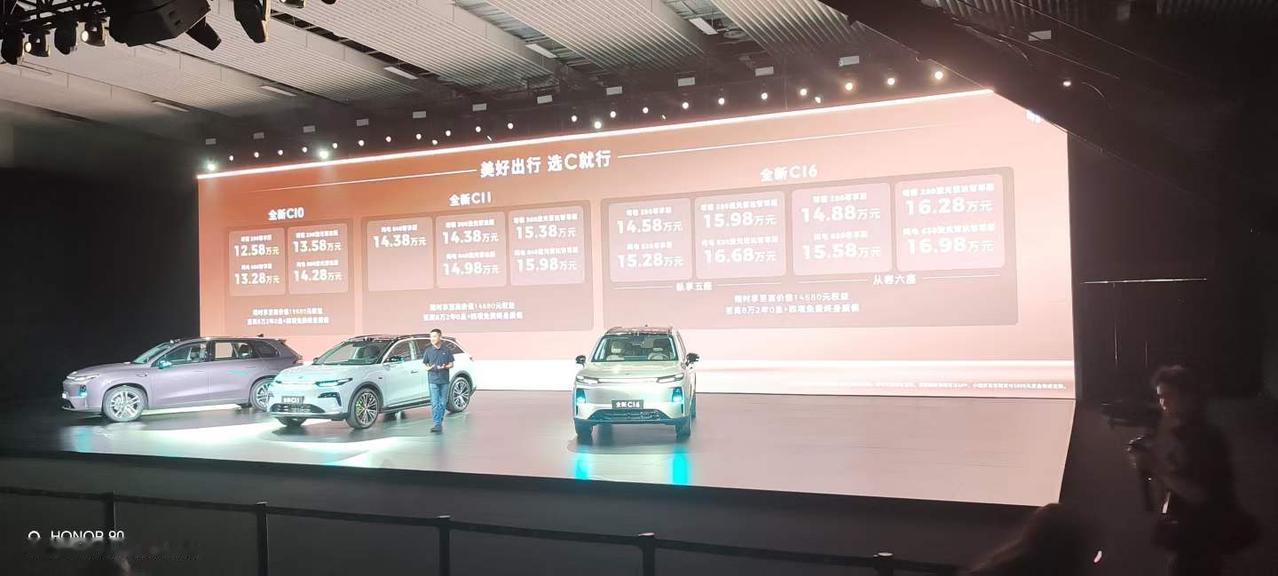 价格来了，零跑C系全面焕新
C10：12.58万-14.28万
C11：14.3