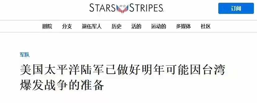 10月27日，美国太平洋陆军司令罗纳德·克拉克宣称：那个大家常提的“戴维森窗口”