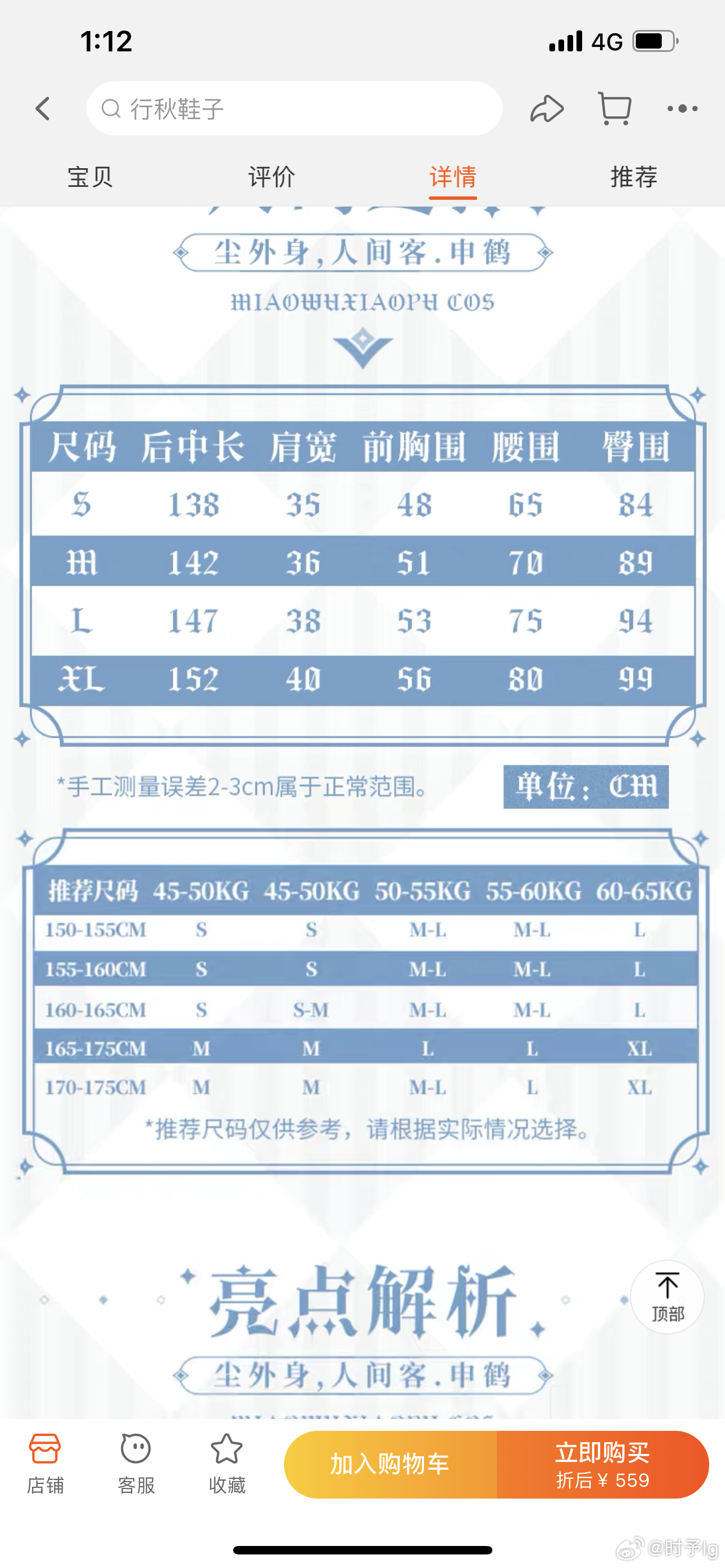 不用你们瞎操心老子腰围也就58.59比正常s还小，就算再胖也没吃过你们一粒米，用