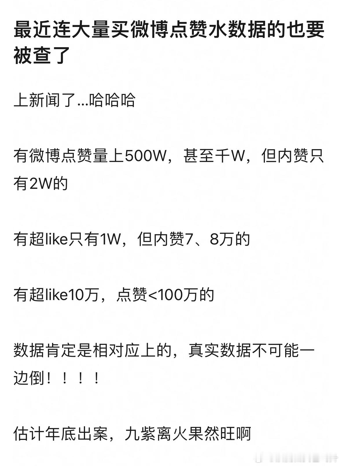 竟然是真的！🌊开始清异常买水的赞… 