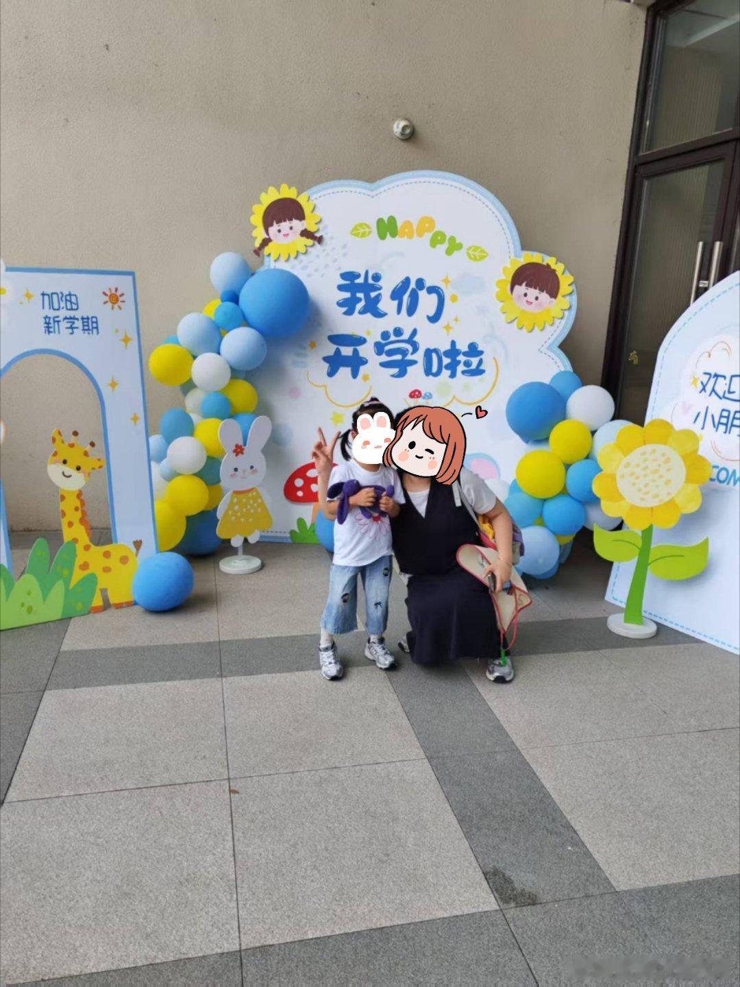 开学第一天        今天是9月1日，开学第一天，也是家长们最开心的一天，神