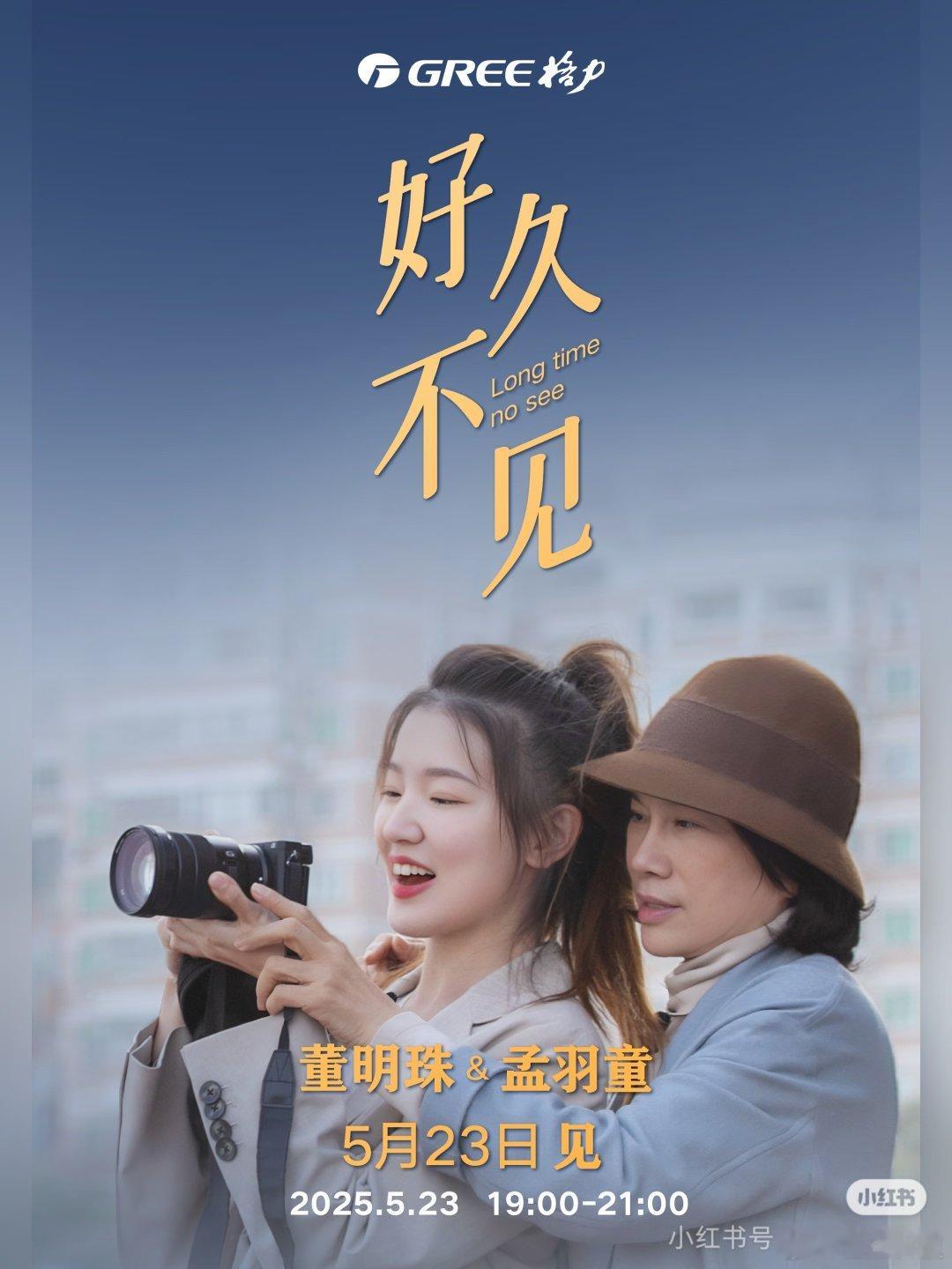 妈耶原来我们也是play的一环啊[允悲]盘哥闲聊 还得是格力电器会玩，董明珠格局