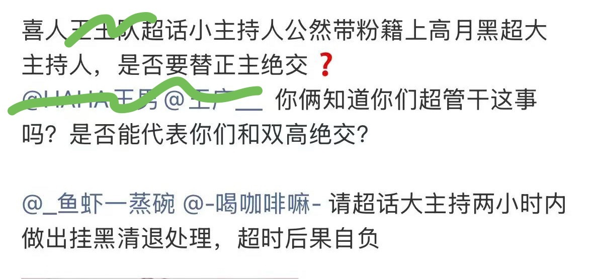 没记错的话艾特正主喊话在哪都是重罪吧你们数据组艾特正主同事喊话的时候有没有想过如