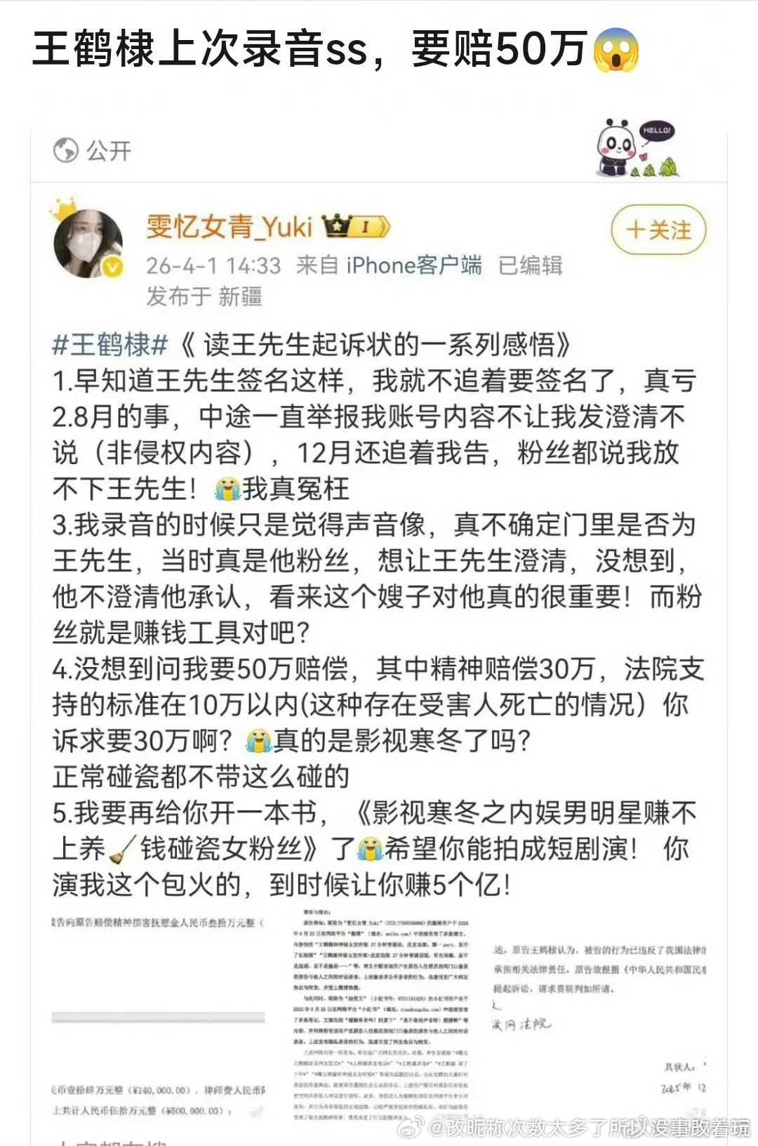 其实就是有嫂才随便和比自己糊的也炒炒产品 