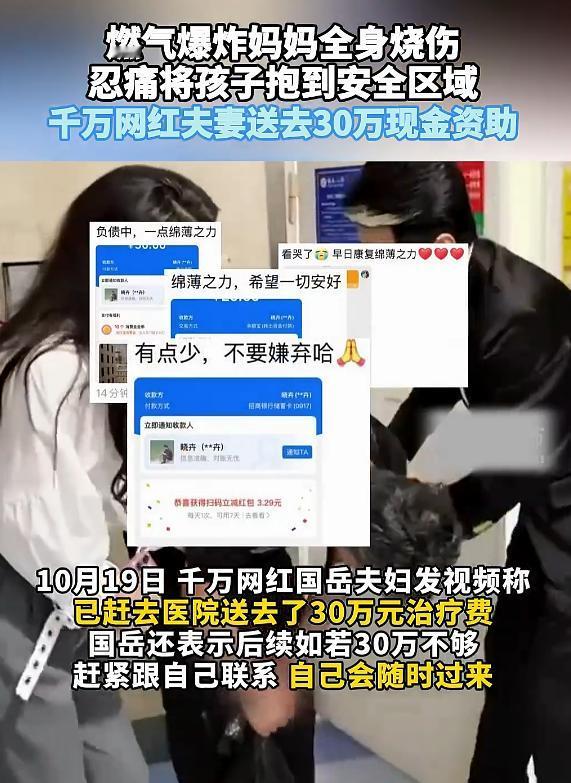 熊熊烈焰吞噬了她的家，她却奋力从火海中救出了孩子，这是怎样的一份母爱？而另一边，