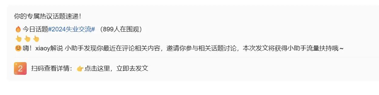 头条算法可以的 [捂脸]