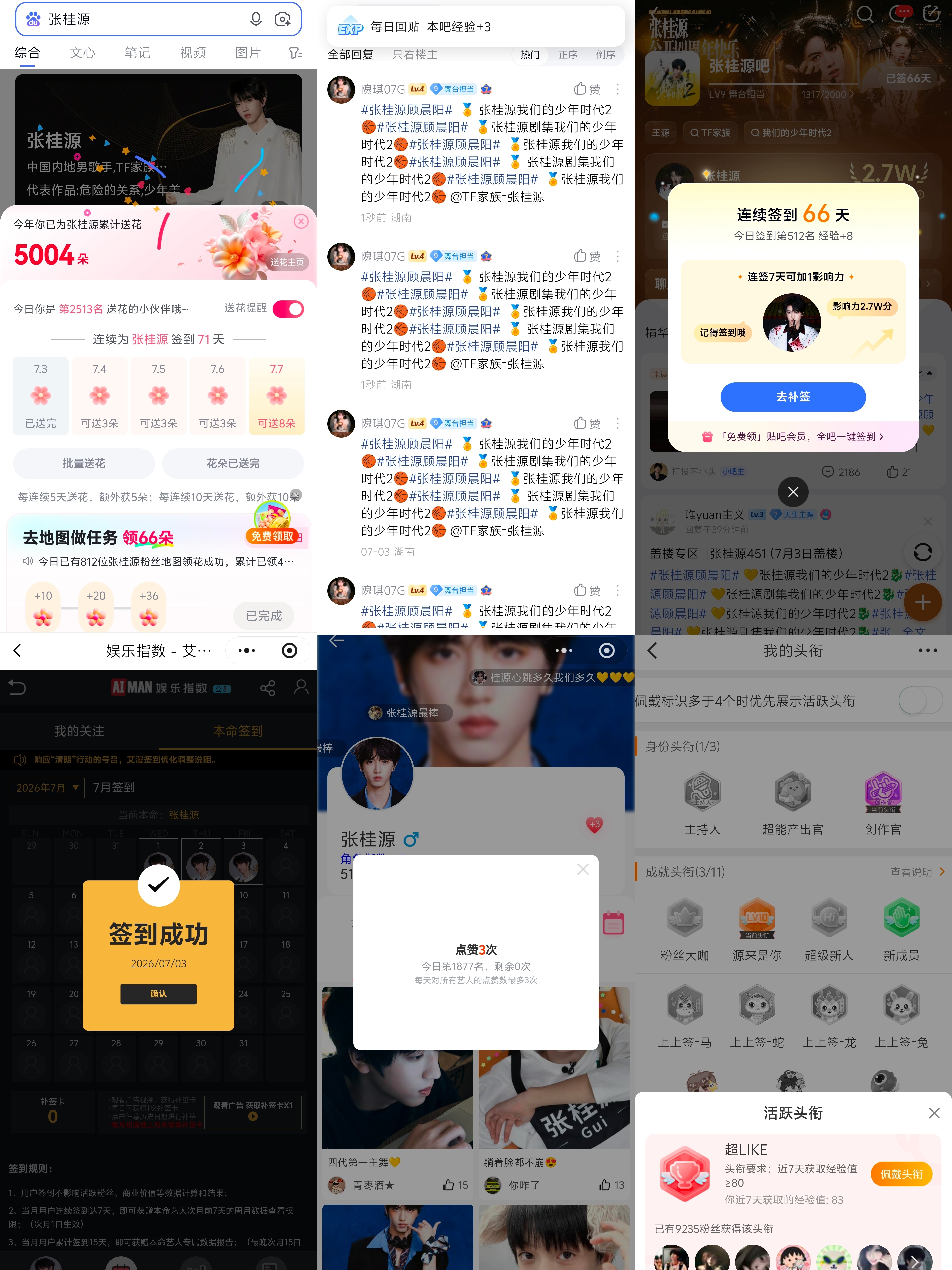 7.3  专栏 · 龙国大业📊