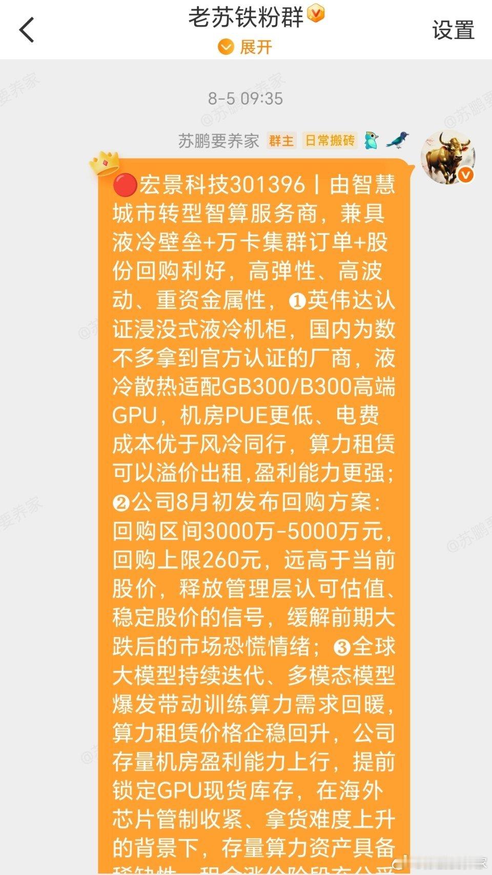 宏景科技301396📈累计涨幅24.6%