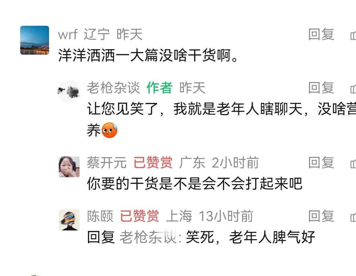 被批评了……本来年前不打算再说啥了，这一批评，搞的我坐不住了，得抓紧时间临摹学习