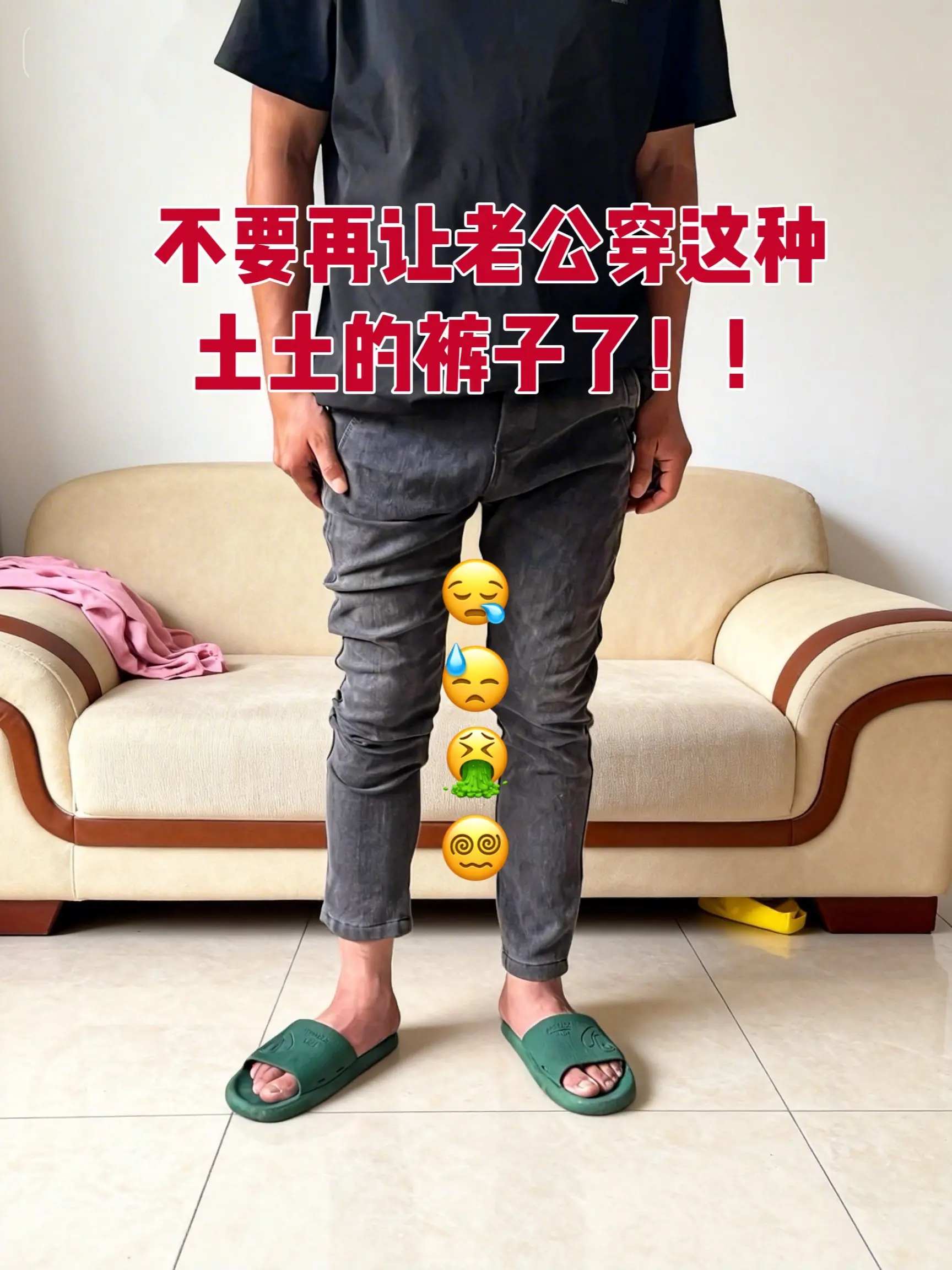 牛仔裤搭配 男生的裤子应该怎么选 牛仔裤穿搭 男生裤子推荐 腿粗腿短男...