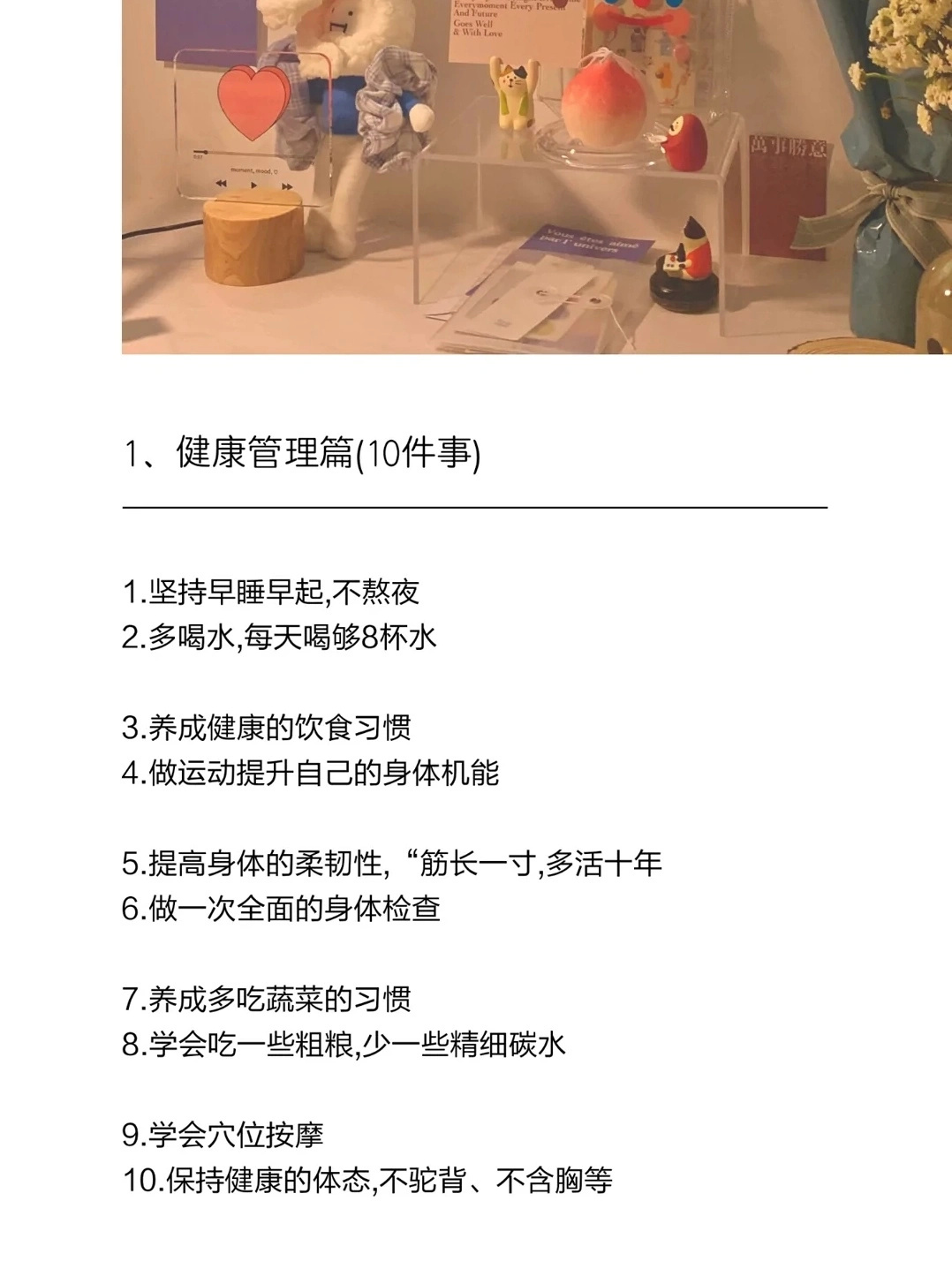 高质量独处时可以这样提升自己！cr 小寻在努力 ​​​