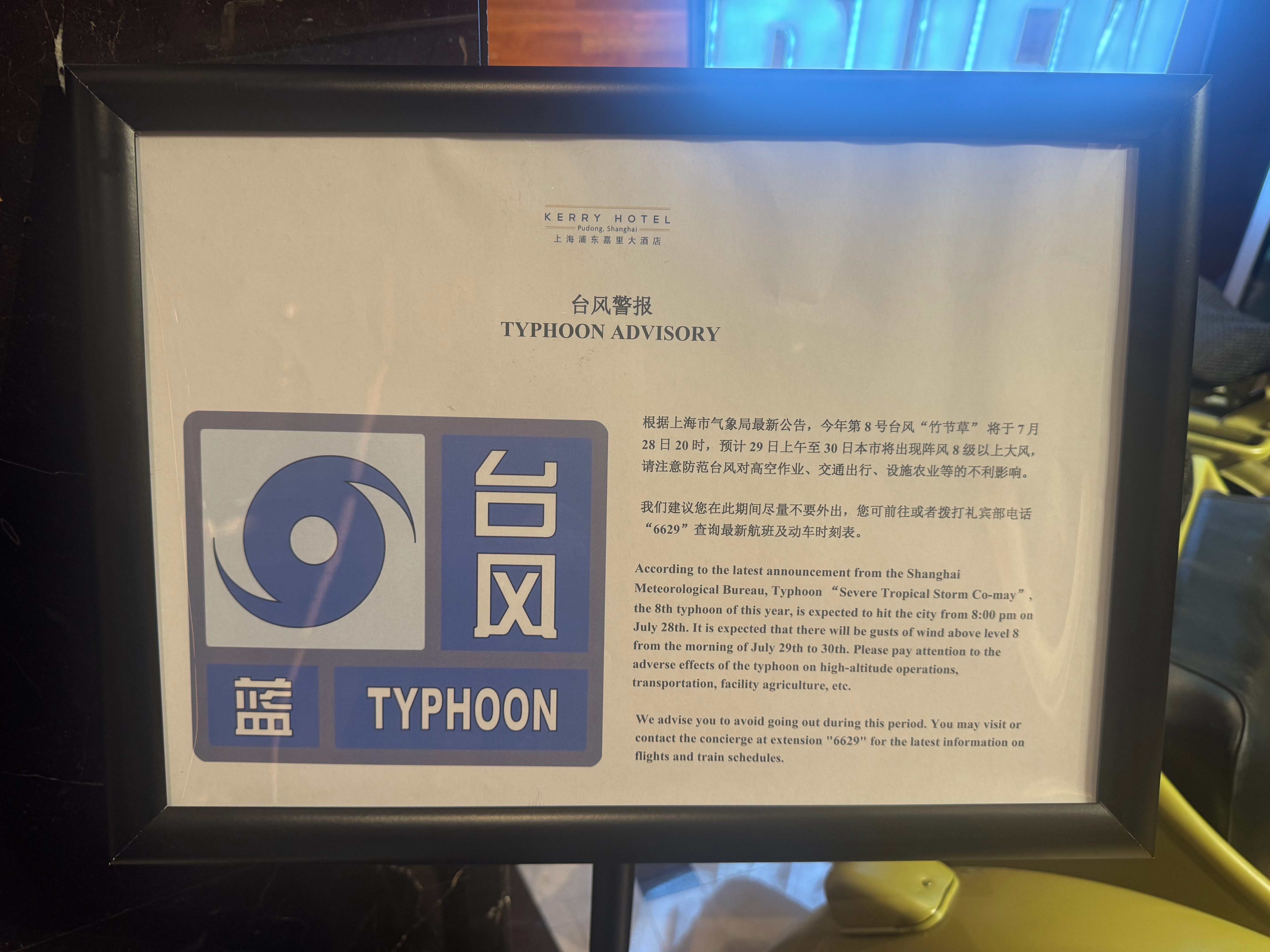 我怎么走哪哪台风🌀台风上海台风 ​​​