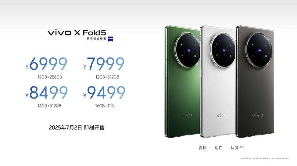 vivo X Fold512+256GB 6999元起！兼容苹果生态，还能连接A