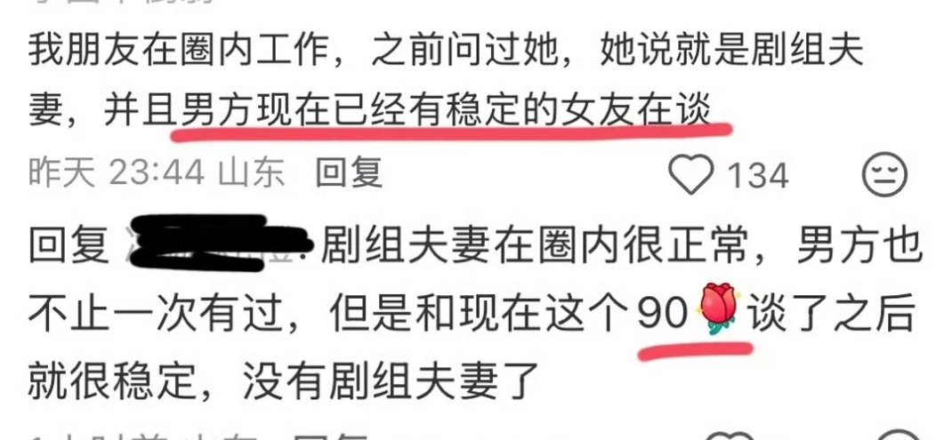 啥情况？张凌赫迪丽热巴谈了？这是又拿女明星出来挡枪了吗？ 