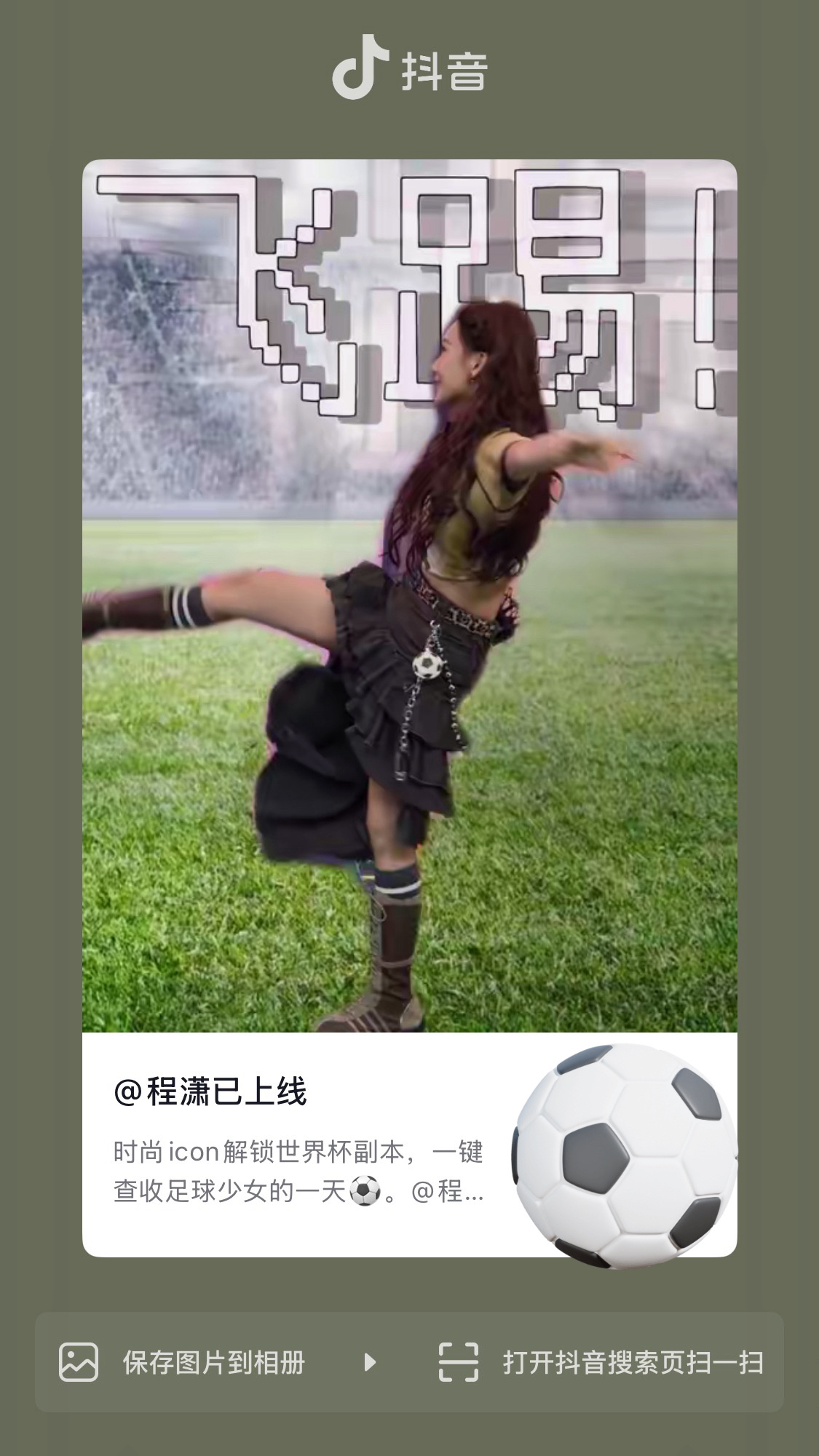 程潇  ✨最新潇息  ✨程潇0715生日快乐 20260706 🫘更新相关一则