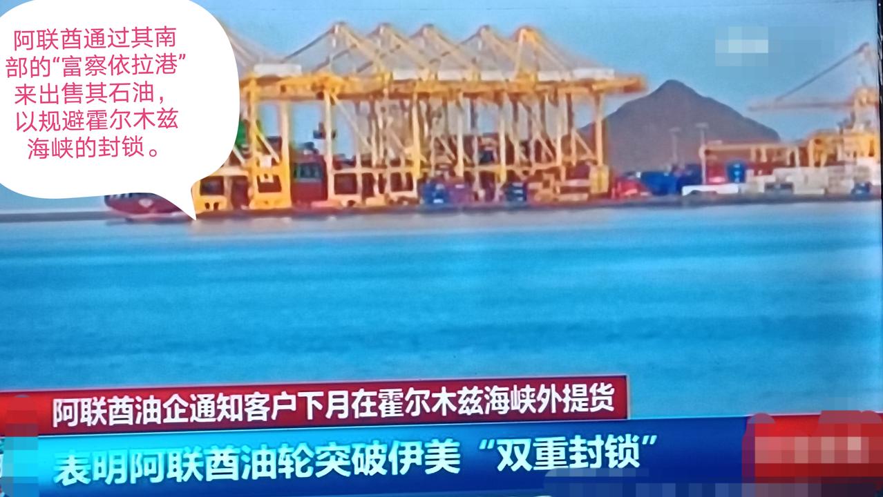 因为当下霍尔木兹海峡关闭，其在波斯湾内的石油出口遇到了挫折，眼下石油的价格又处于