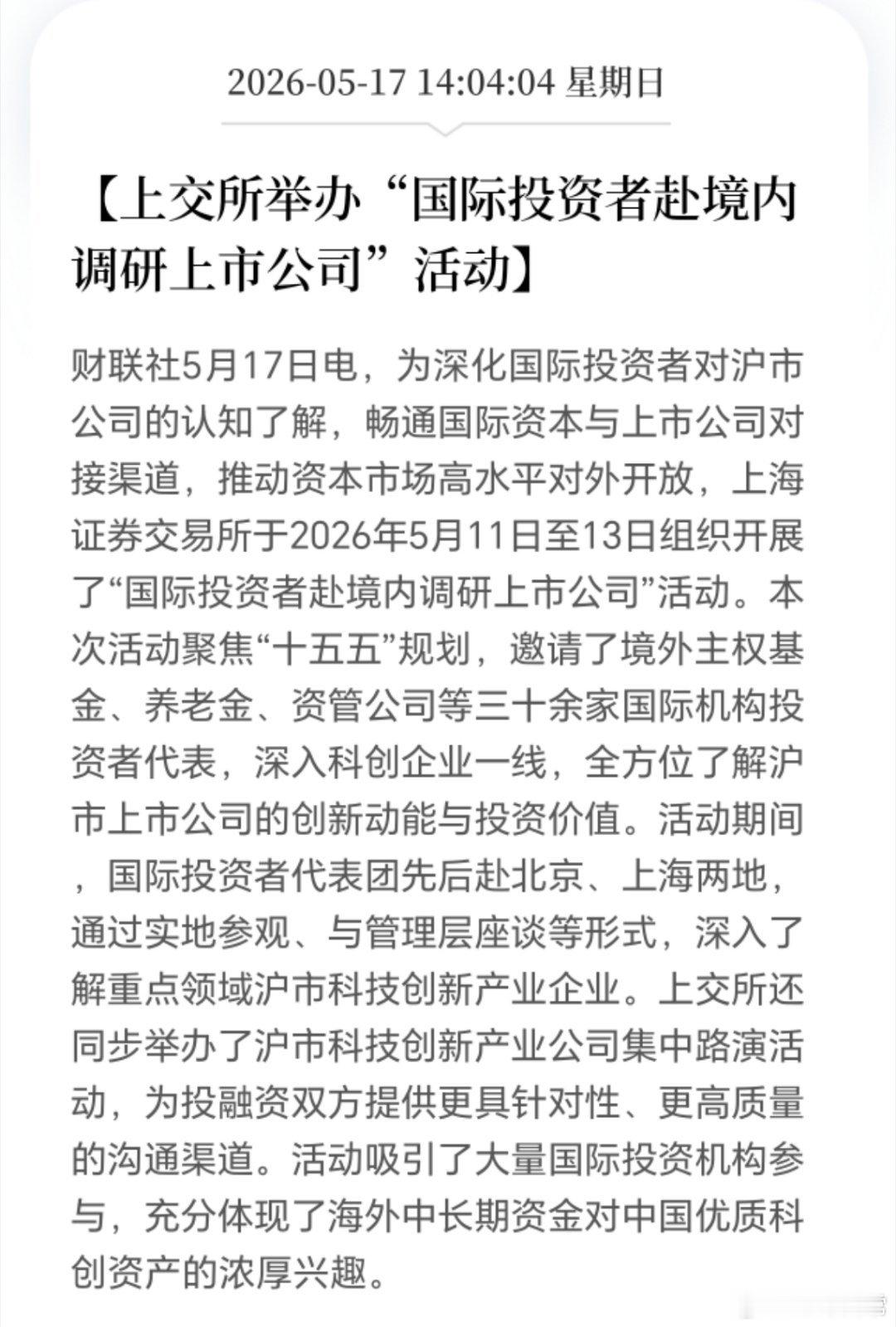 牛，还将继续，大势所趋。 