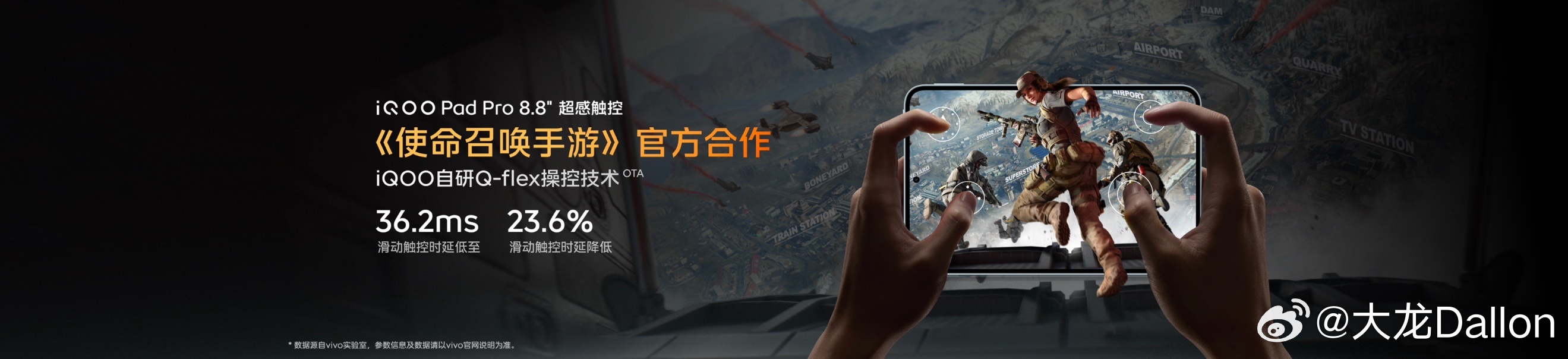 10月28日，iQOO Pad Pro 8.8英寸正式发布并全渠道开售。新品聚焦