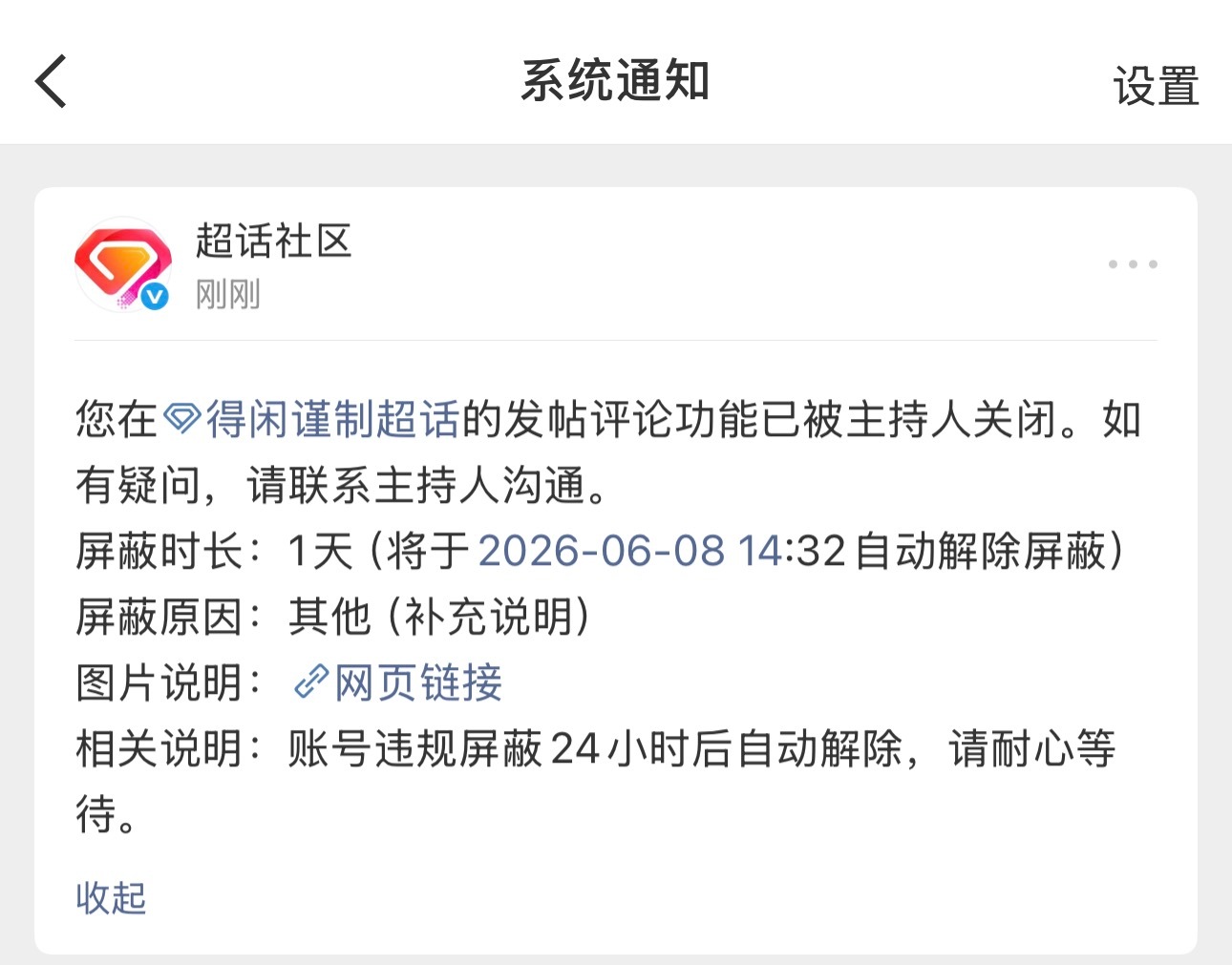 无语哪一条啊我都不知道 