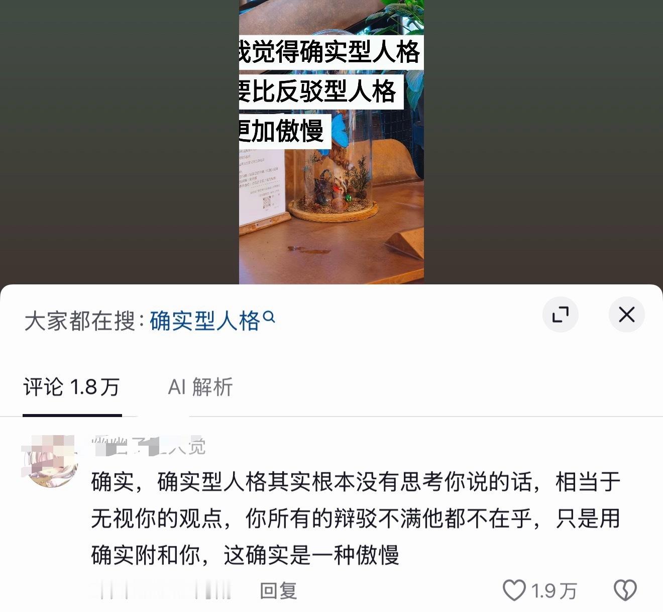 真的吗以后我就当这样的人[许愿星] ​​​