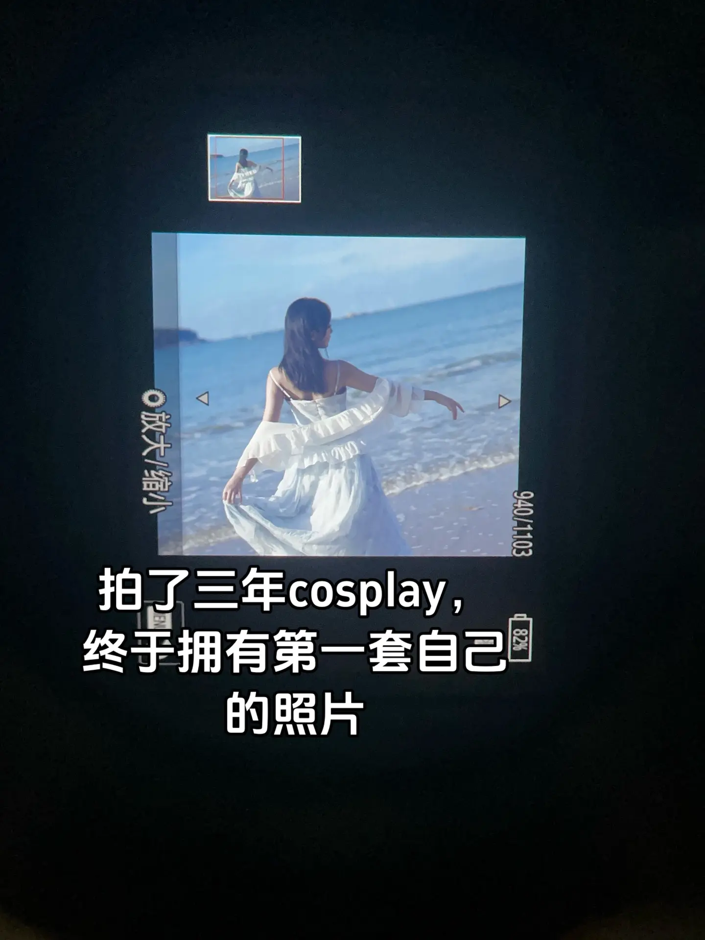 原来我不出cos长这样！！（震惊）