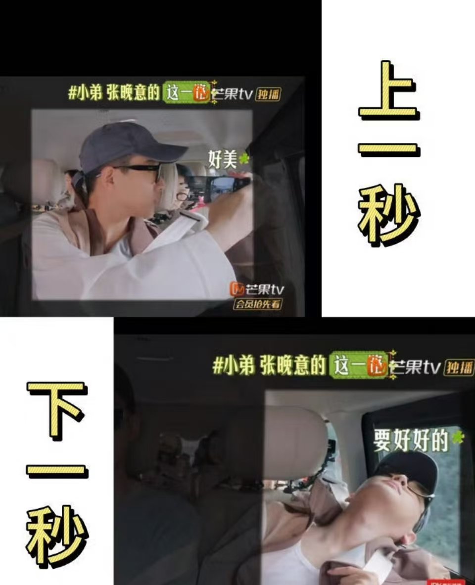 张晚意把花少录成了七个综艺 把花少录成了七个综艺。参加个花少真给他混成“老综”了