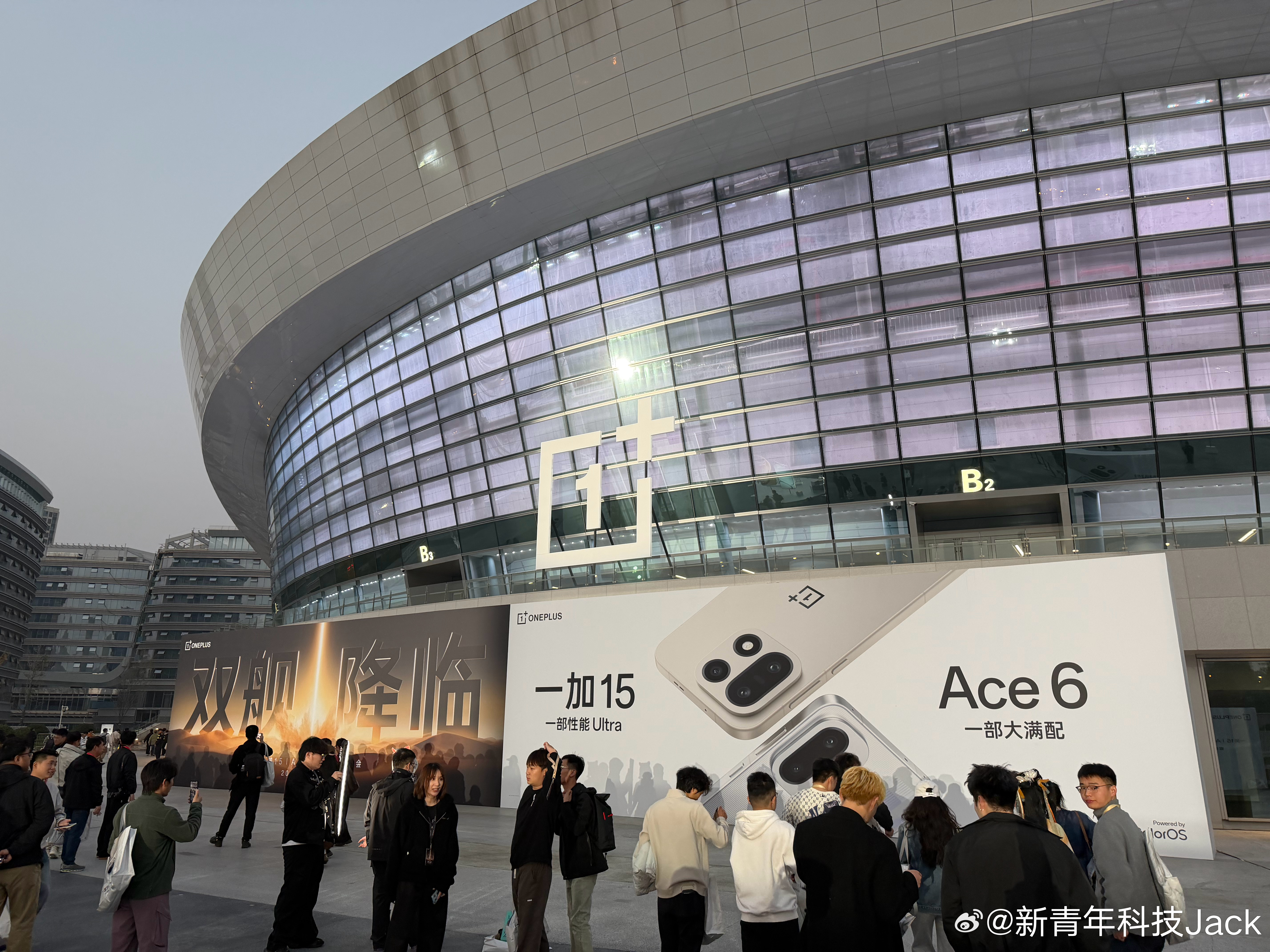 到一加15和一加Ace 6 新品发布会现场了[笑而不语]猜猜一加15价格多少[举