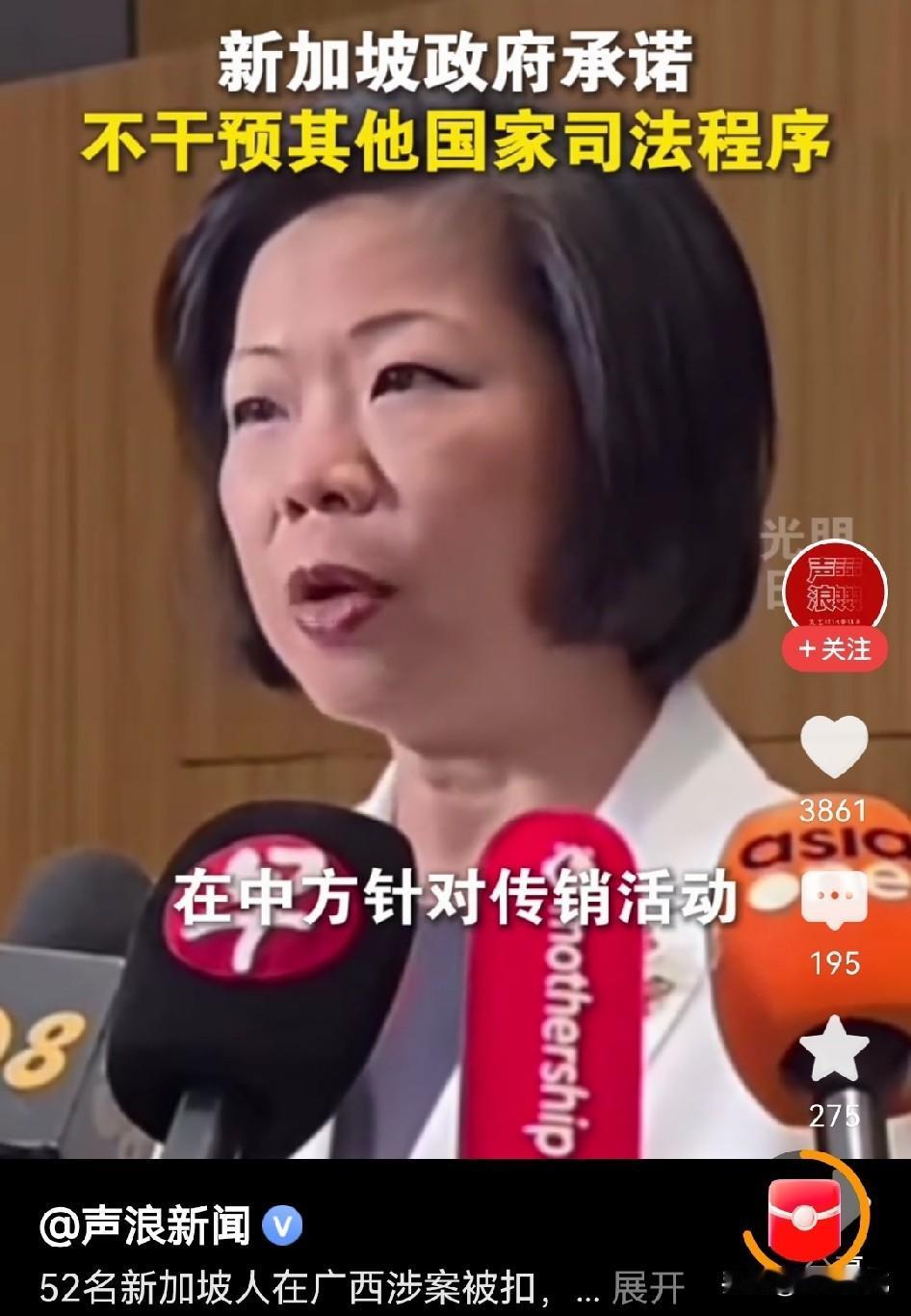 这话听着很硬气！
有52名新加坡公民因为传销被抓，新加坡表态不插手外国司法，但也