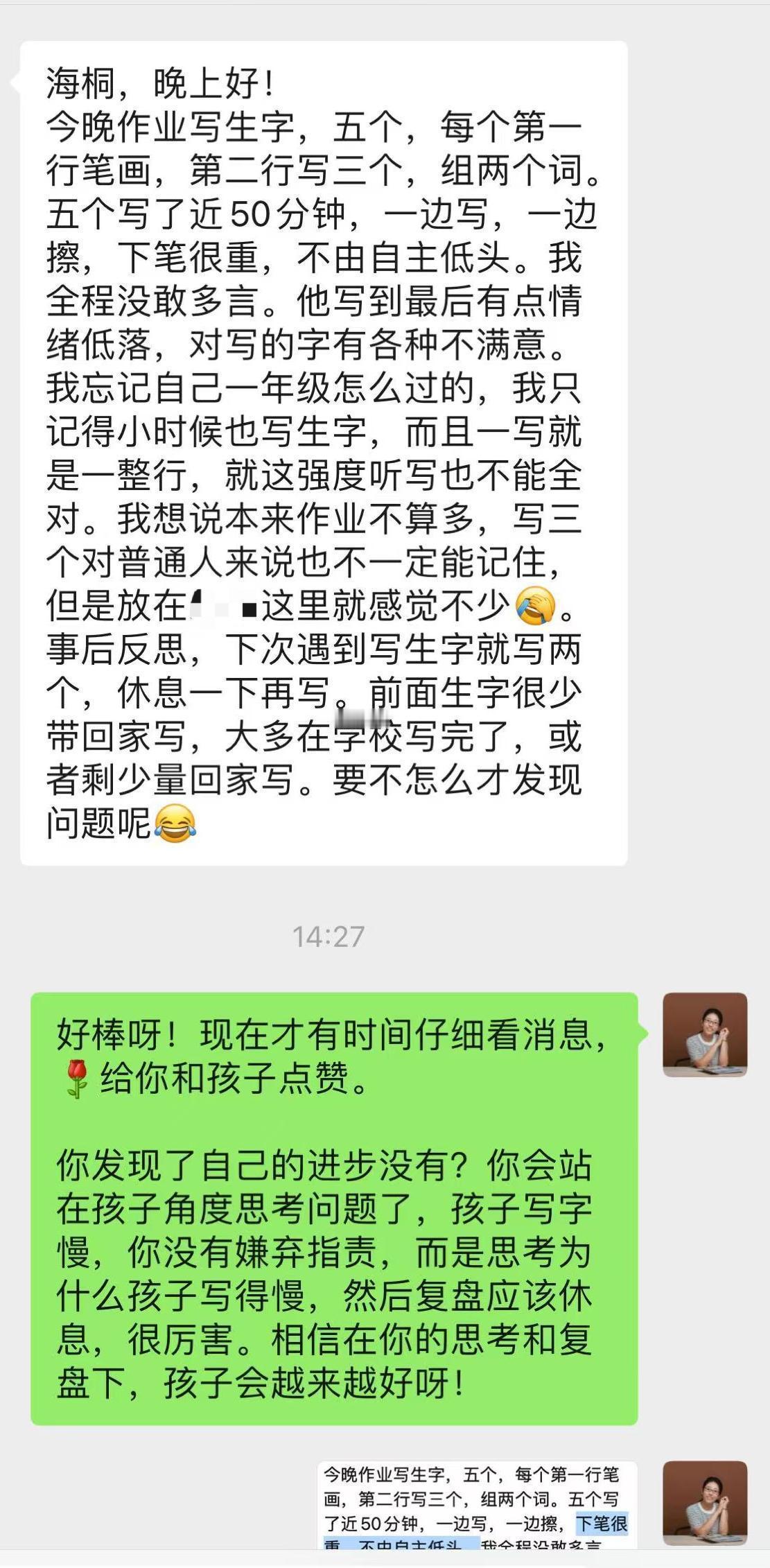 海桐伴成长2024 第十四天男孩一号，目前一年级。越来越顺畅了，昨天写作业用的时