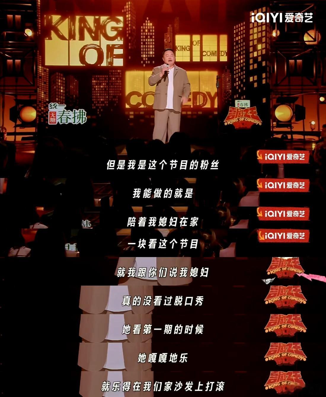 郭麒麟上网才知道阎鹤祥媳妇怀孕喜剧之王单口季喜剧之王单口季2 笑到停不下来！阎鹤