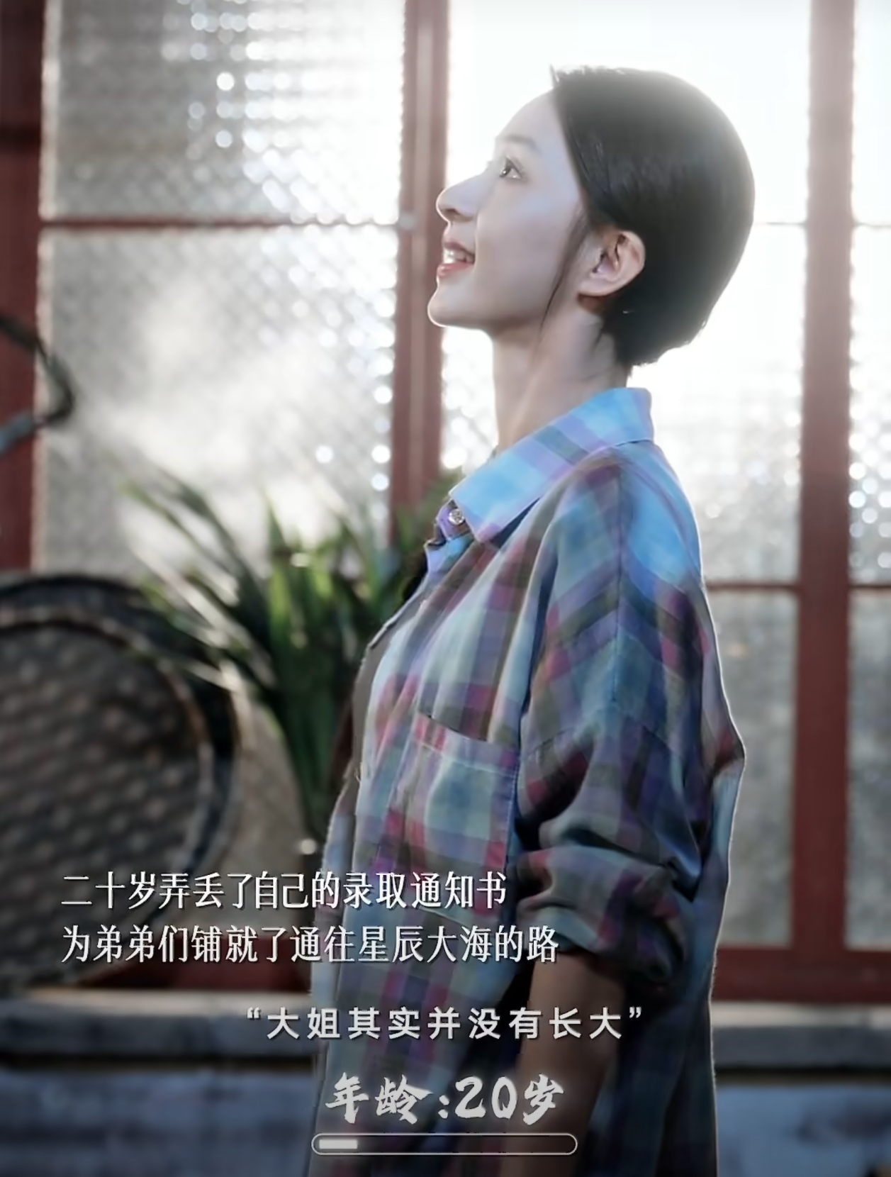 关芯 说给关芯听 爱是人间四月天 昨个只顾着看芯芯的漂亮脸蛋了，竟没发现下面还有