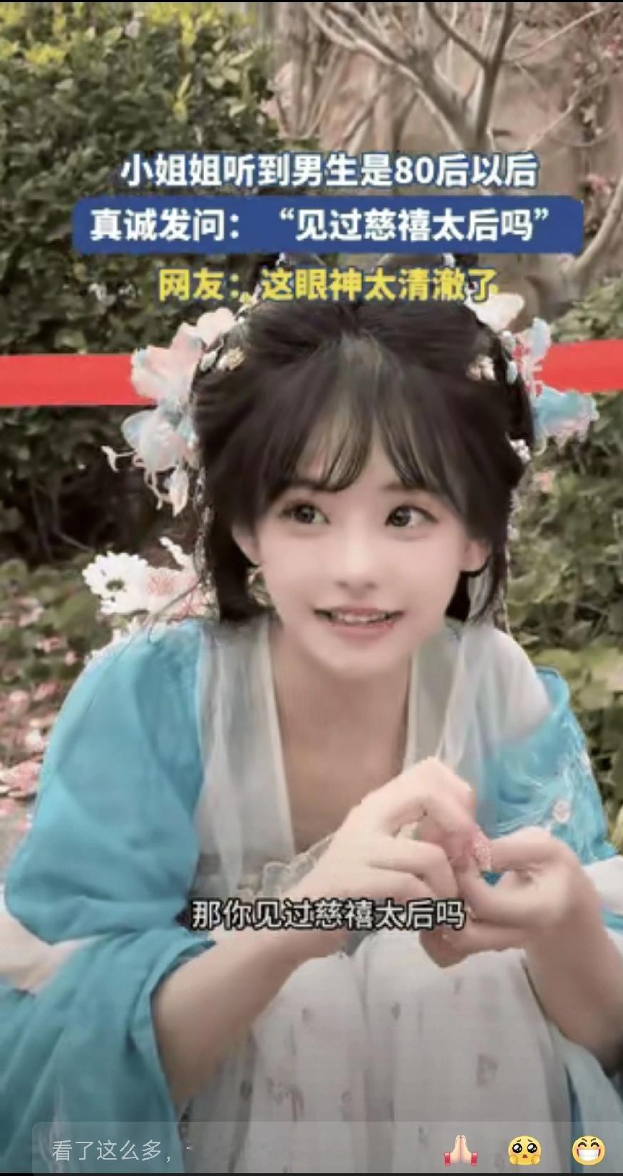 笑不活了，浙江，一男子主动和00后女生搭话聊天，过程中，女生得知男子是80后，便