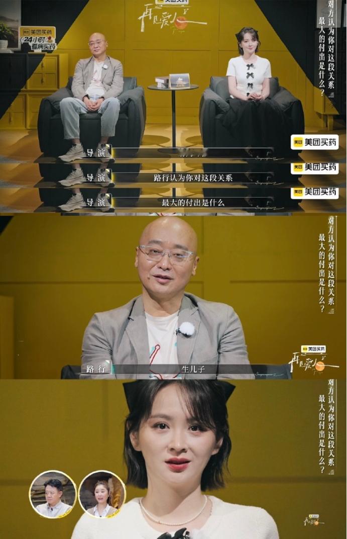 路行说邓莎最大的付出是生儿子 知道追再见爱人气人，但没想到第一期就气的不行；观察