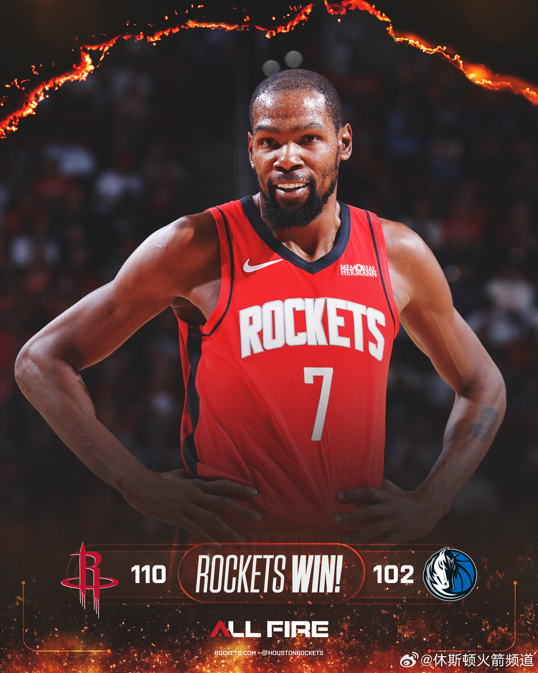 火箭110-102战胜独行侠豪取四连胜，今天有惊无险啊阿门27分5篮板4助攻，申