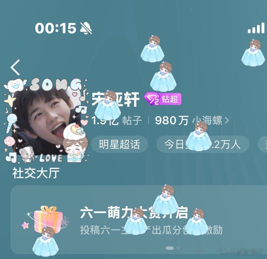 发帖以后超话头像框还会变成这样Ｏ(≧▽≦)Ｏ 
