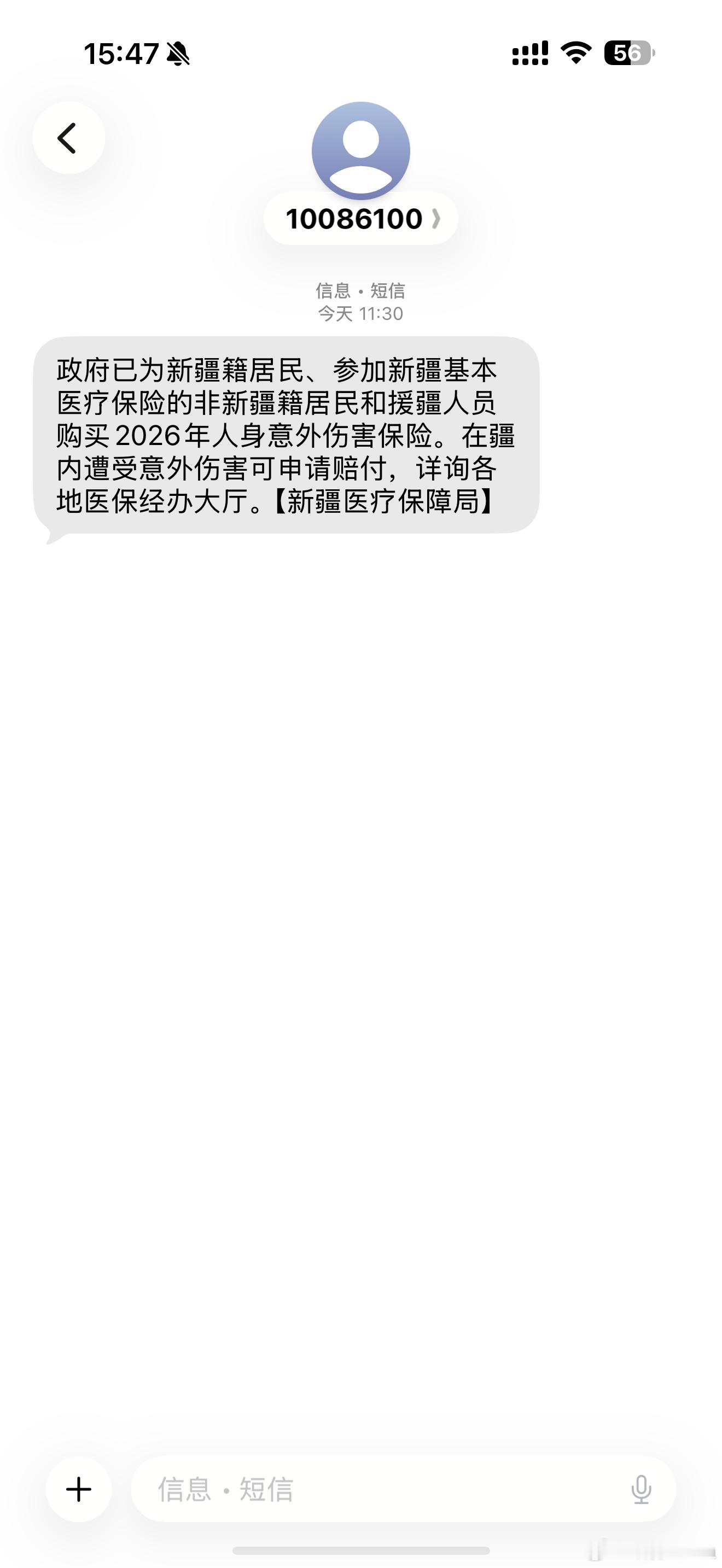 以后别给咱提人，咱背后有党和国家
